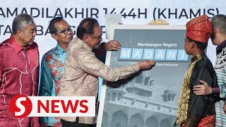 Download lagu DPM: Anwar spoke about Madani Nation 25 years ago, all depts must follow through mp3 Download lagu DPM: Anwar spoke about Madani Nation 25 years ago, all depts must follow through mp3