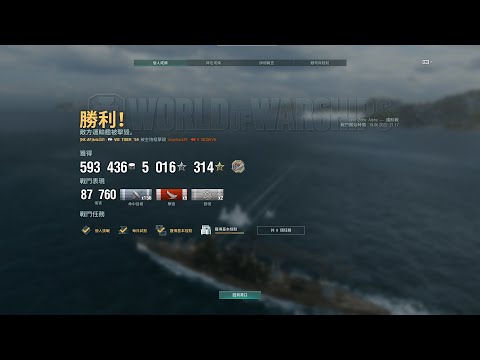 World of Warships - Tiger 59--Modern Raider(4 transports were destoryed)