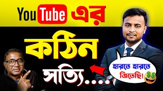 হাল ছেড়োনা View আসবে এরপর ... || How To Get Views On New YouTube Channel In Bangla 2025