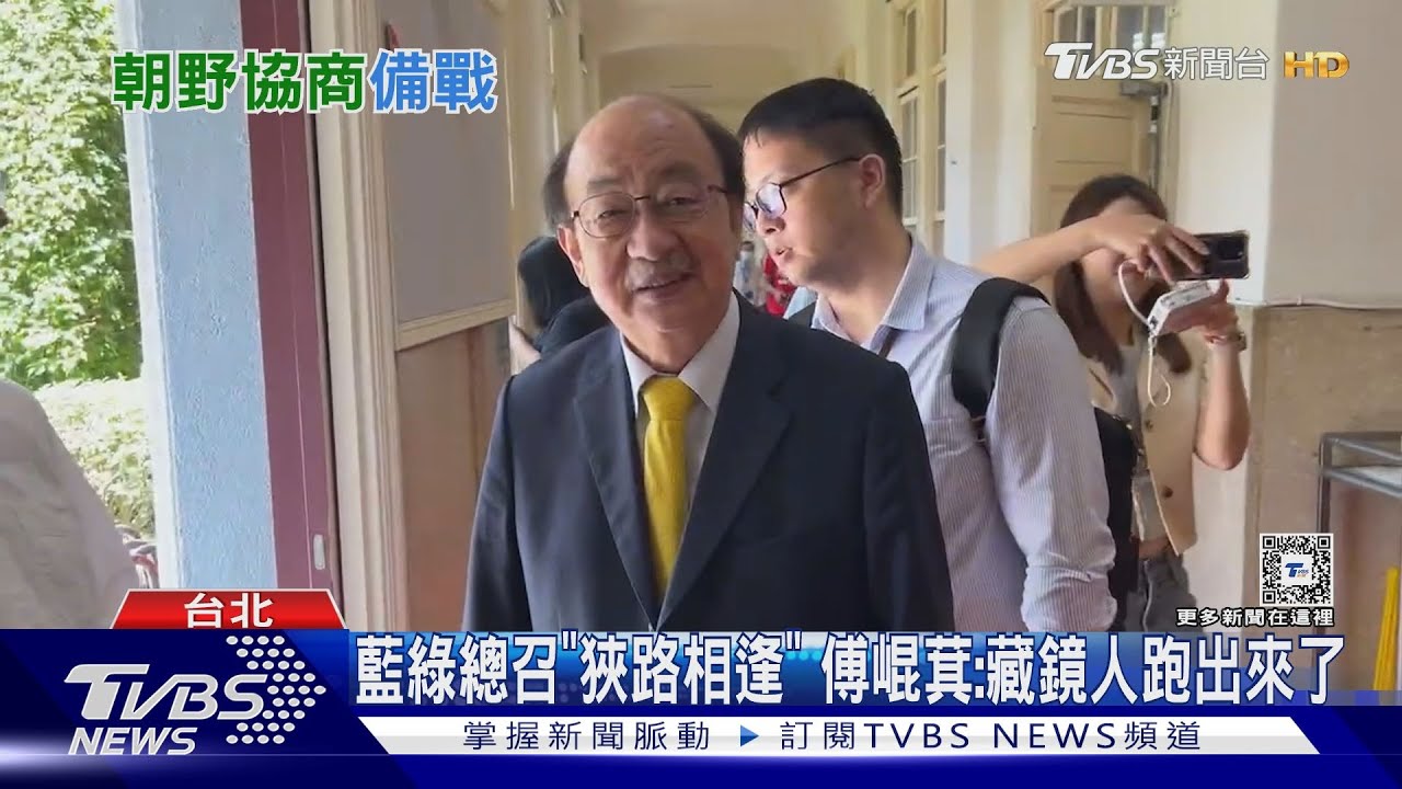 藍綠總召「狹路相逢」傅崐萁:藏鏡人跑出來了