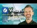 Vray For SketchUp Vs Lumion Which Is Right For You