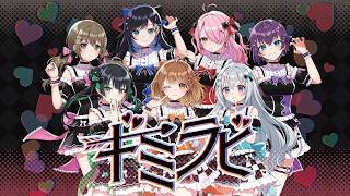 【オリジナル曲】ギミラビ / Palette Project 14th Single【パレプロ / MV】