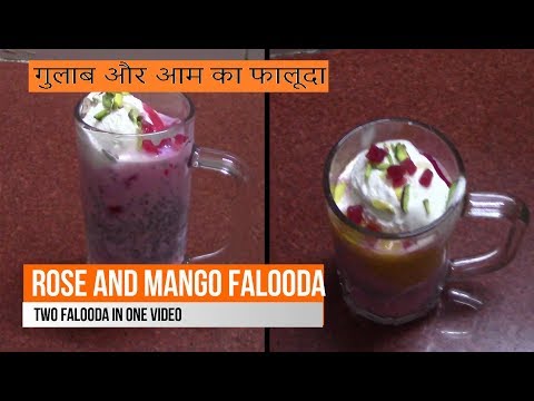 Rose Faluda and Mango Faluda | ગુલાબ ફાલુદા અને કેરી ફાલુદા | घर पर फलूदा बनायें| How to make faluda