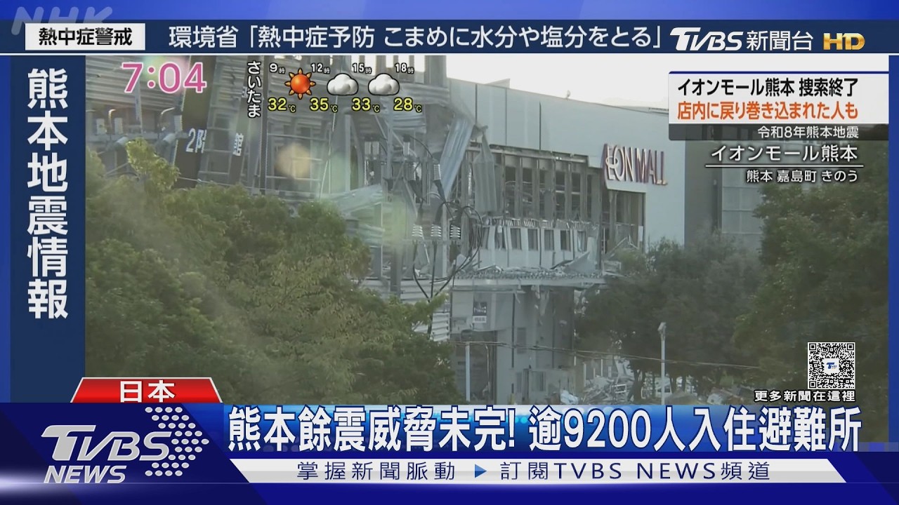 影音/熊本又爆規模4.7餘震! 災民再遇「40度酷暑」 台灣折疊床送暖