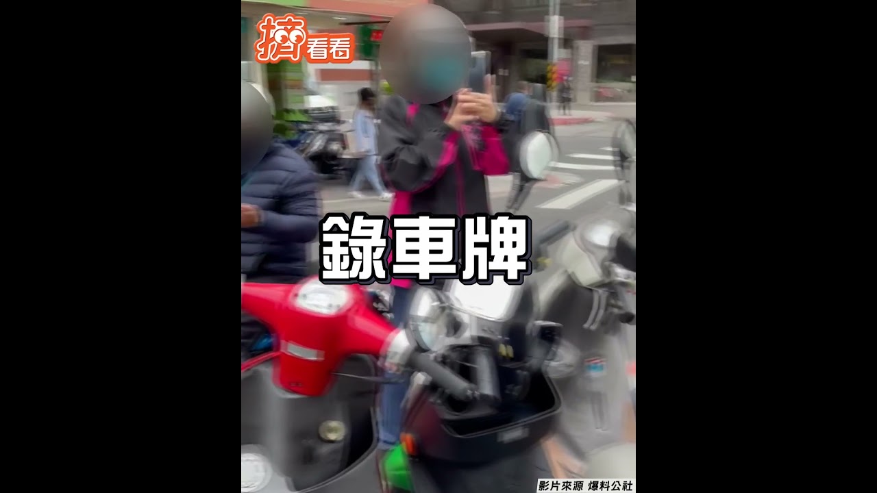 人肉佔車位!夫妻檔竟反嗆女大生「不懂事」