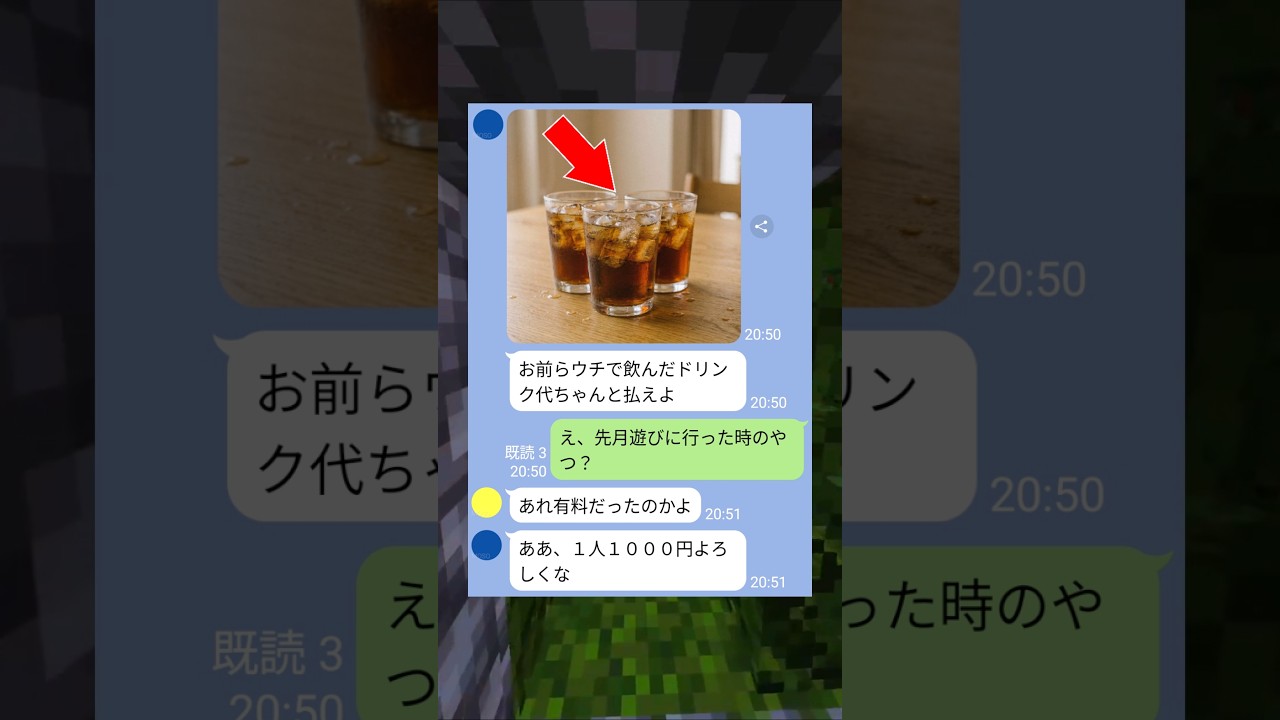 お金の請求にシビア過ぎる男の末路🤣🤣🤣