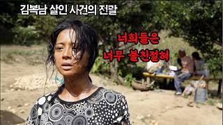 Download lagu 우리나라 영화 역사상 가장 찝찝한 영화중 하나라고 불리는 명작. 미친 연기와 설정으로 울화통이 터져도 볼수밖에 없는 영화 김복남살인사건의 전말 #결말포함 mp3