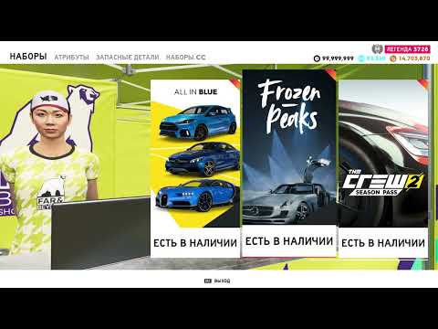 The Crew 2: Summit (FROZEN PEAKS)