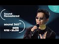 [사운드 360°] 더 시즌즈-박재범의 드라이브, 이찬혁 '목격담 +' 파노라마 🎼Sound Remastered🎧