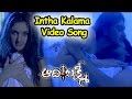 Aadhi Lakshmi Movie Intha Kalama Yekkada Vundo Video Song Srikanth Sridevi Vadde Naveen
