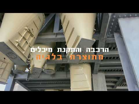 Building Tzemach