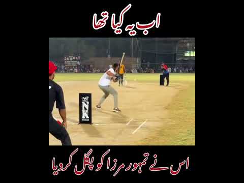 what a batting taimoor Mirza dengeras ball #cricket #youtubeshorts #viralshort #cricketwithanamnor