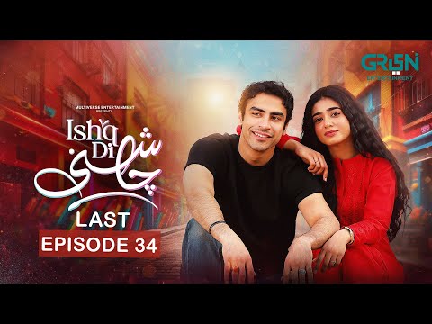 Ishq Di Chashni Last Episode 34 | Sehar Khan | Khushhal Khan | Multiverse Entertainment