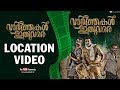 Varthakal Ithuvare Malayalam Movie Location Video Kaumudy TV