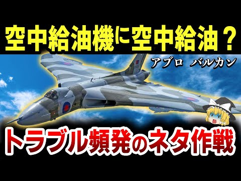 アブロ・バルカンについて詳しく解説