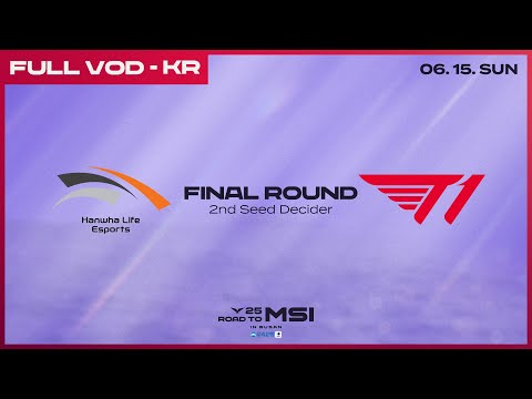 HLE vs T1 | 최종전 | 2025 LCK MSI 대표 선발전