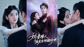 🔥MULTISUB《娇妻撩人，陆先生他超好哄》郭祥＆刘欣蕾#短剧 #最新短剧#短剧合集#都市#虐恋#爱情#复仇#大陸劇#大结局#爆款短剧 #drama #恋爱 #甜宠#小言推文