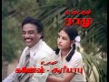 Chinna Veedu Title Song