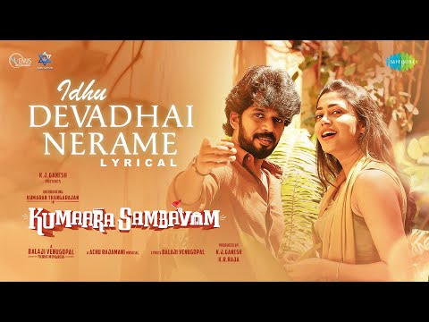 Idhu Devadhai Nerame - Lyrical | Kumaara Sambavam | Kumaran, Payal | Achu Rajamani — Kumaara Sambavam