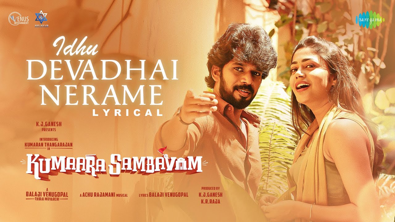 Idhu Devadhai Nerame Song Lyrics | Kumaara Sambavam Tamil | Haricharan Seshadri, Saindhavi Prakash
