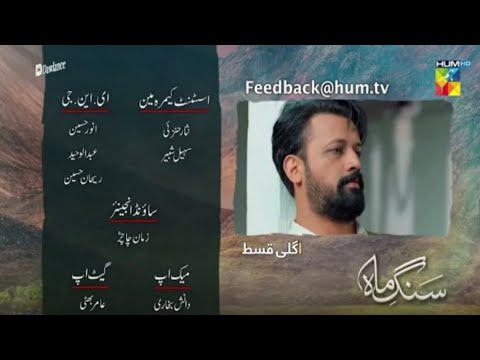 Sang E Mah  Episode 26 Teaser |Sang E Mah Episode 26 promo-Teaser | Sang E Mah Episode 26