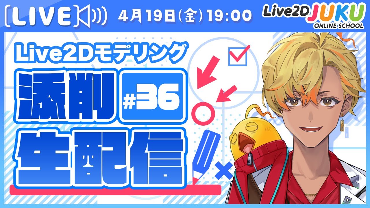 顔のXYをじっくりクオリティアップ！