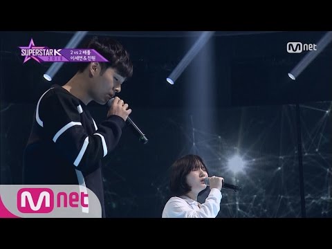 SUPERSTARK 2016 [6회] 애절의 끝! 진원&이세연 - ′거짓말 거짓말 거짓말′ 161027 EP.6