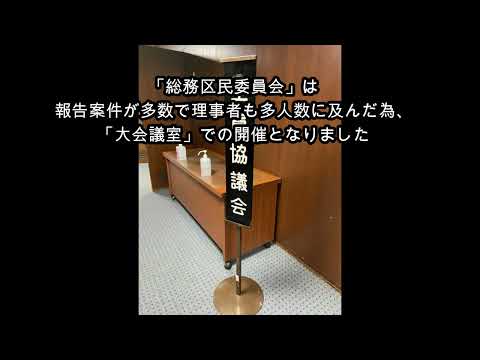 キリスト教学科 皆様の声をお届けします5【I will deliver your voice 5】#立憲民主党  #新宿区議 #田中ゆきえ