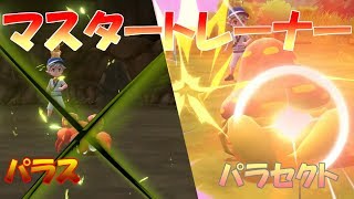 パラセクト ポケットモンスター ズガドーン ゴウカザル ガマガル