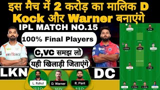 LKN vs dc ipl 15th match fantasy team of today match | lkn vs dc fantasy team