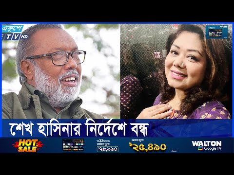 শাইখ সিরাজের বিরুদ্ধে মামলা, আলোচনায় উপস্থাপিকা ফারজানা ব্রাউনিয়া