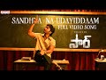 Sandhya Na Udayiddam Full Video Song SIR Dhanush Samyuktha Venky Atluri GV Prakash Kumar