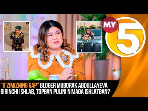 "O‘zimizning gap" Bloger Muborak Abdullayeva birinchi ishlab, topgan pulini nimaga ishlatgan?