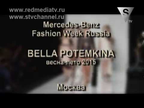 S-Events: Показ Bella Potemkina - Spring Summer 2015 в рамках Mercedes Benz Fashion Week Russia