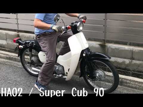 Super Cub 90      6V/CDI式　◆2021.08