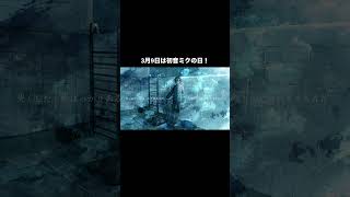 3月9日は初音ミクの日#初音ミク #vocaloid #ボカロオリジナル曲