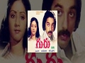 Guru Telugu Full Movie Kamal Haasan Sridevi
