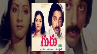 Guru - Telugu Full Movie : Kamal Haasan, Sridevi