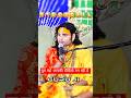 चुप रहो Aniruddhacharya Funny Video Anirudha Acharya Guruji Funny Memes