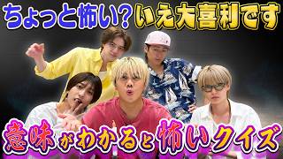 KEY TO LIT【意味がわかると怖い話クイズ】この違和感に、気づきますか…？