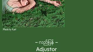 လည်ပြန် - Adjustor