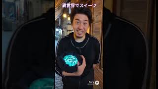 【異世界】キラービーの蜜とギュールの牛乳と不可思議な鳥の卵からなめらかプリンを作る#異世界