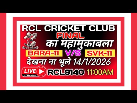 RCL CRICKET CLUB