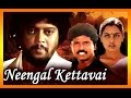 Neengal Kettavai Tamil Full Movie Thiagarajan Silk Smitha Y G Mahendran நீங்கள் கே