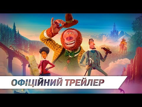 Містер Лінк: Загублена ланка еволюції I Офіційний український трейлер 2 I HD