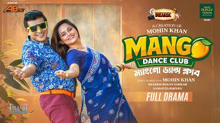 Download lagu Mango Dance Club | Full Natok | Shamim Hasan Sarkar | Samanta | Mohin Khan | New Bangla Natok 2026 mp3 Download lagu Mango Dance Club | Full Natok | Shamim Hasan Sarkar | Samanta | Mohin Khan | New Bangla Natok 2026 mp3