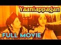 Yanai Paagan Tamil Full Movie Udaykumar Saroja Devi P S Veerappa