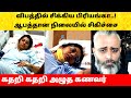 விபத்தில் சிக்கிய Priyanka Deshpande கண்ணீர் விட