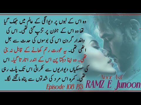 Zaviar ka junoon_Ramze junoon_epi_108part3_by noor asif