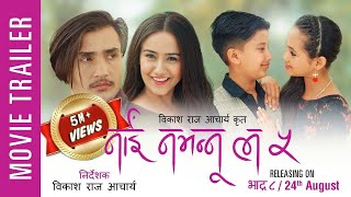 Nai Nabhannu La 5 || New Nepali Movie Trailer-2018 | Swastima Khadka | Anubhav Regmi